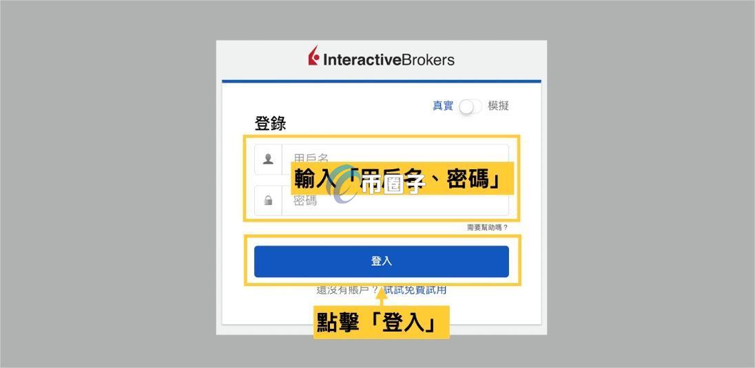 盈透证券USDT入金可以吗？如何操作？