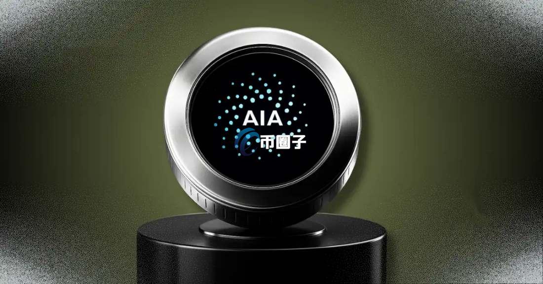 AIA是什么币种？AIA币是真的吗？