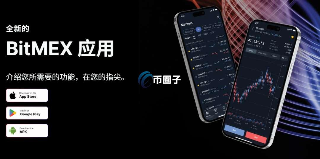 买币在什么APP比较好？买币APP排行榜