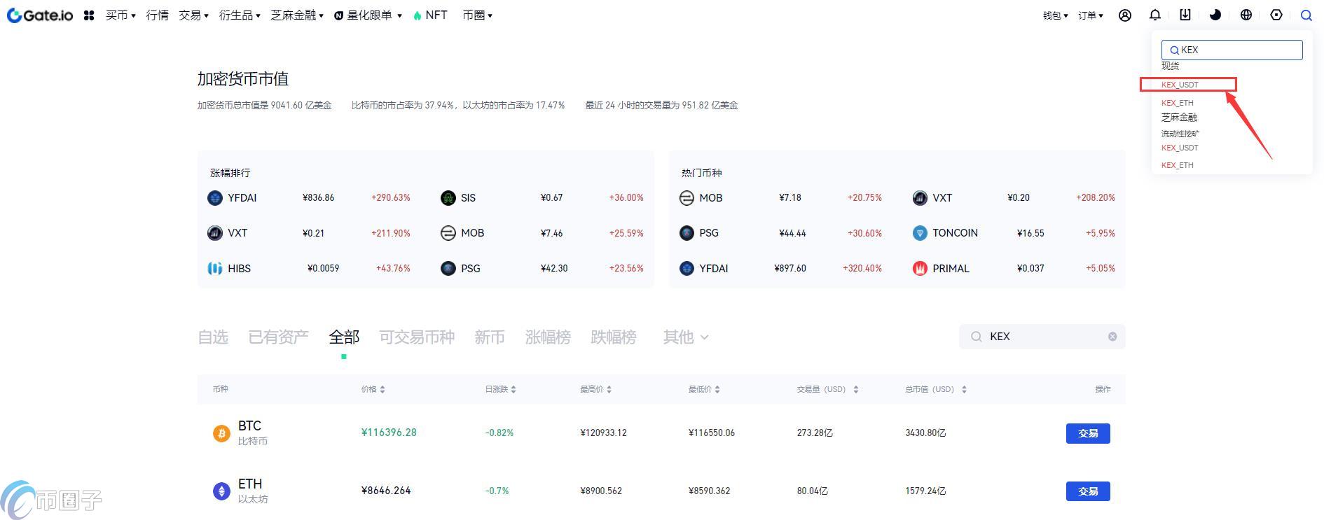 KEX币在哪里交易?怎么交易? KEX币在哪里交易?怎么交易?