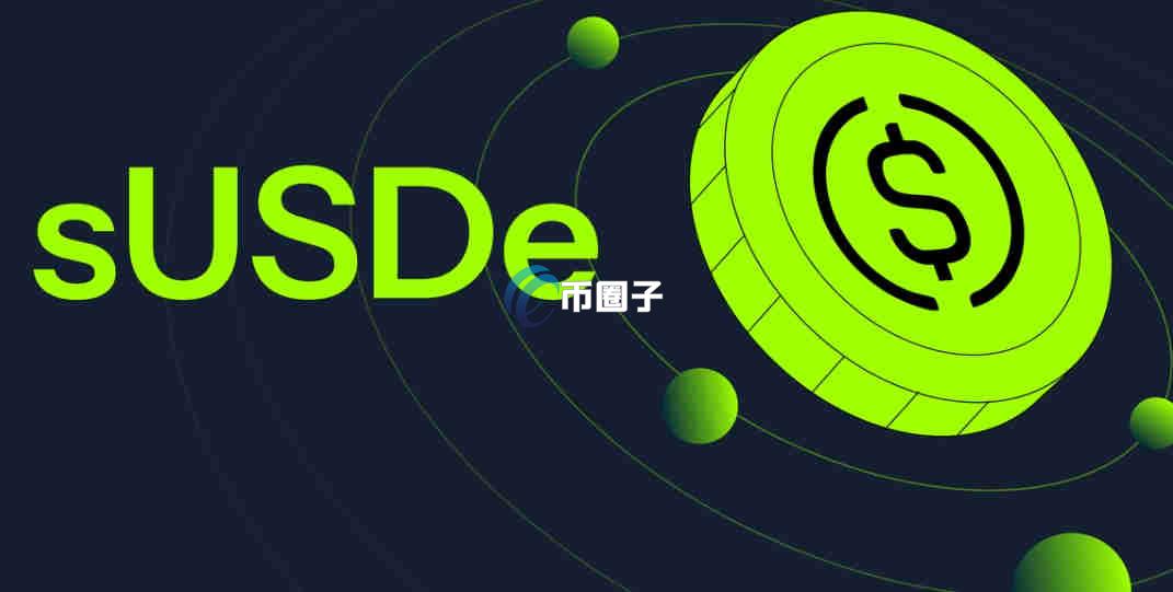 2025稳定币概念十大龙头币一览