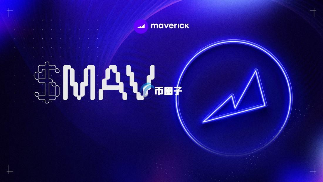 MAV币是龙头币吗？MAV币属于什么档次？