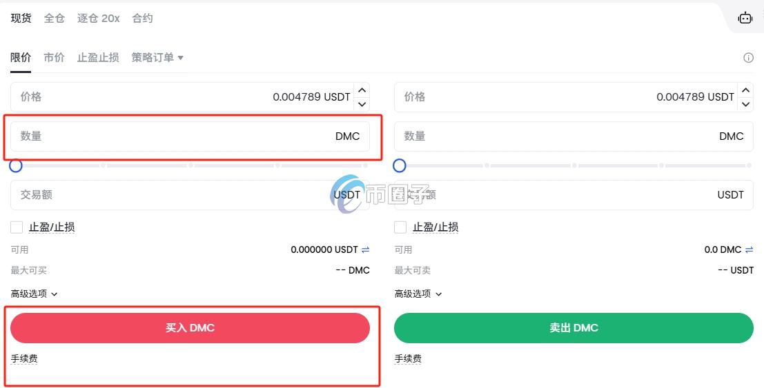 DMC币建议买吗？怎么买？