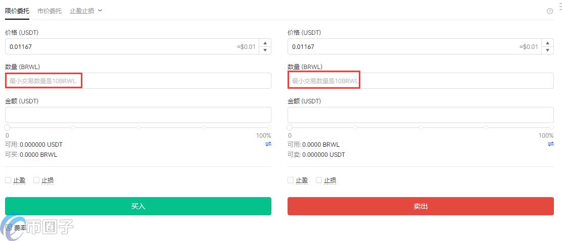 BRWL币怎么购买？BRWL币买卖交易教程