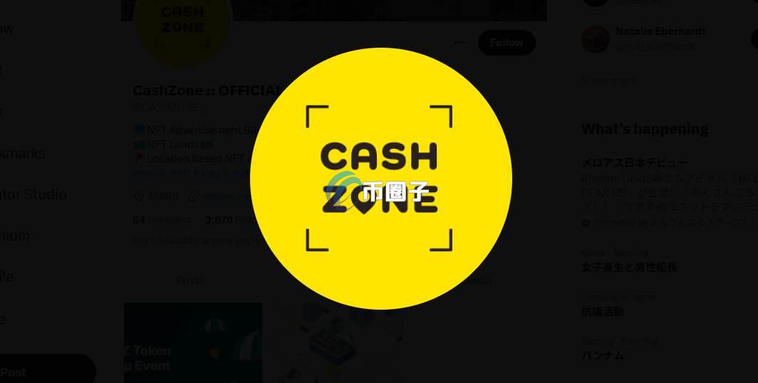 一文了解CASHZ币发行量和发行价