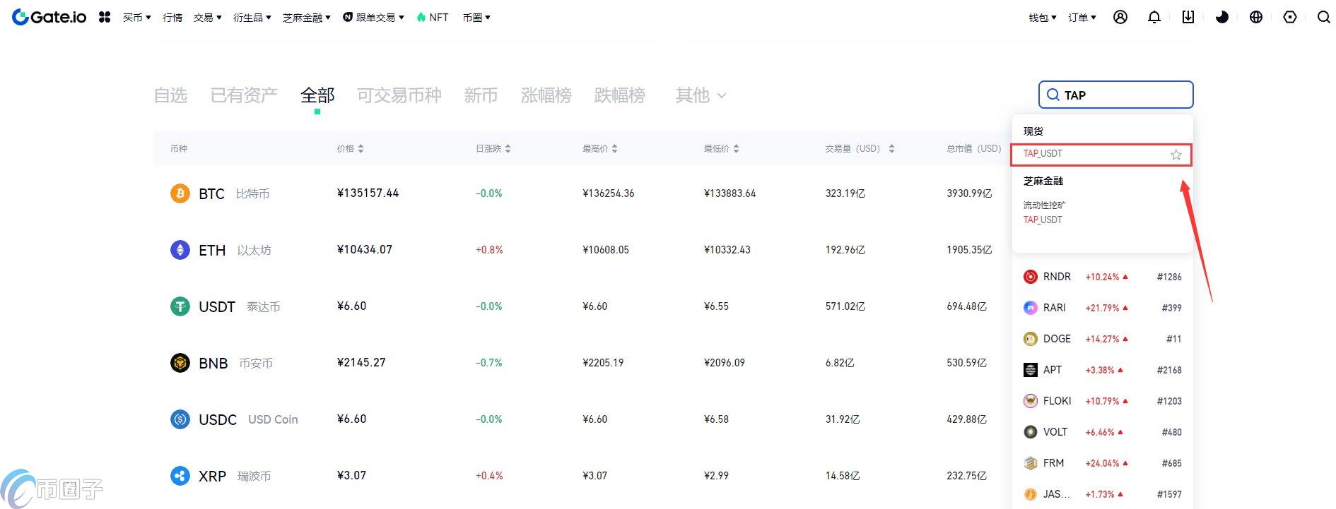 TAP币怎么买？TAP币买入交易详细教程