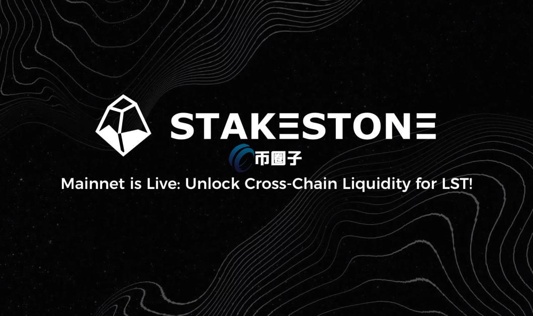 STONE是什么币种？STONE币怎么样？