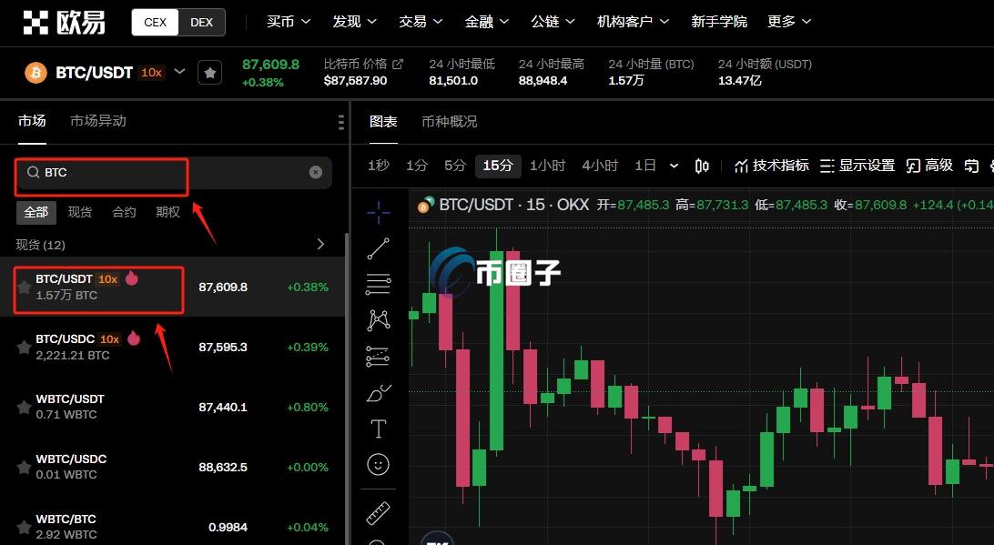 加密货币交易是如何进行的？加密货币交易流程
