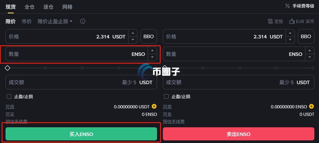 ENSO币在哪买?怎么买? ENSO币在哪买?怎么买?