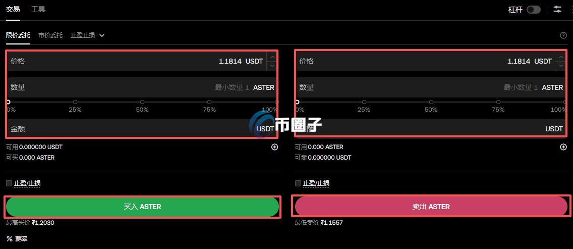 ASTER币怎么买?深度解析ASTER币最佳购买方法 ASTER币怎么买?深度解析ASTER币最佳购买方法