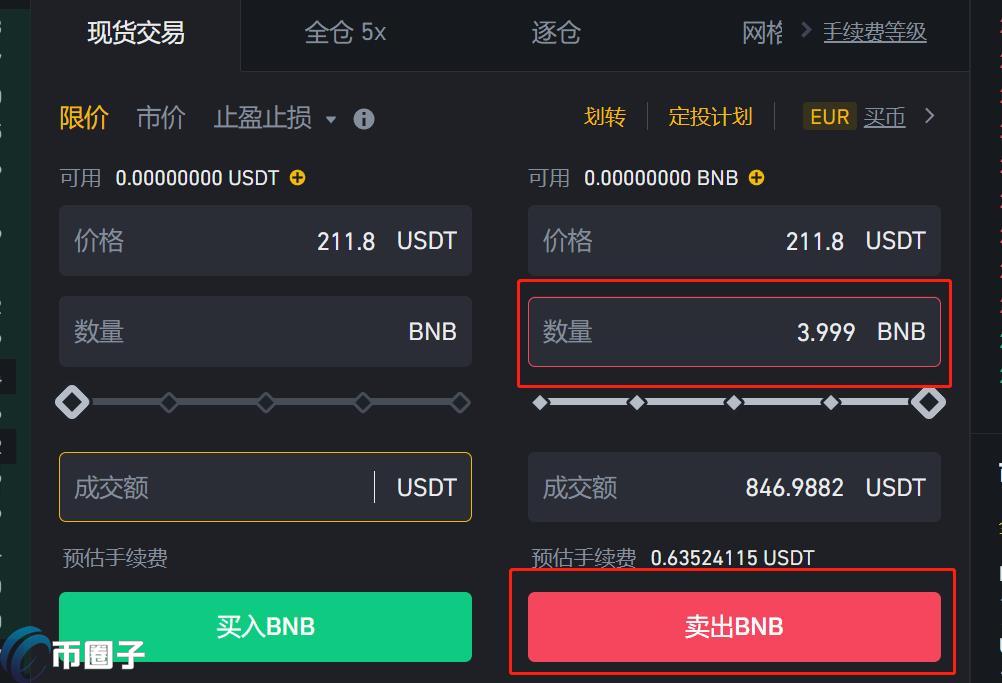币圈怎么卖币？快速卖币教程简单易懂版
