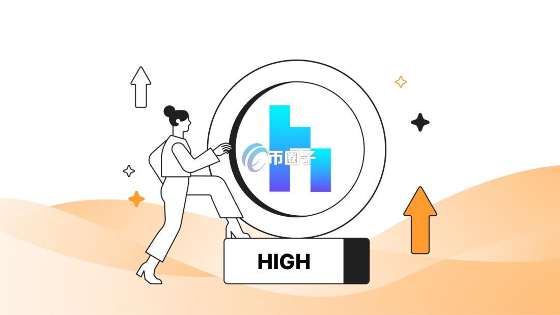 HIGH为什么暴涨？HIGH暴涨原因分析