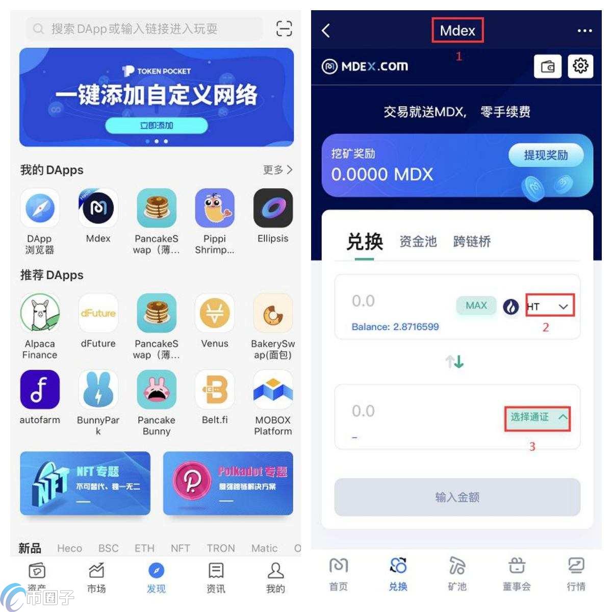 一文搞懂上架交易所之前如何买到币 一文搞懂上架交易所之前如何买到币