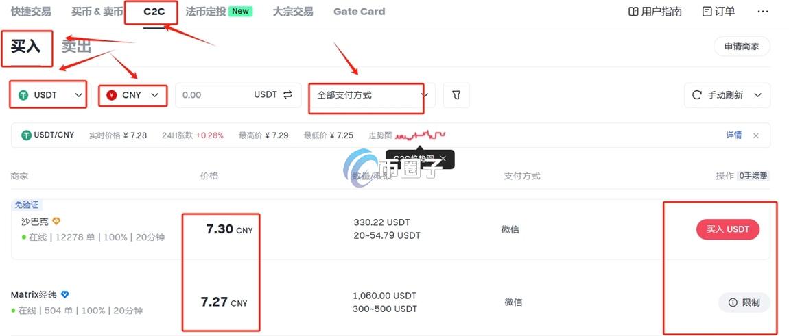 HNB币怎么买？买卖交易详细教程图文版