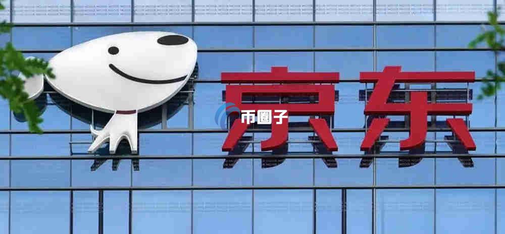 京东稳定币和京东有关系吗？是刘强东的吗？