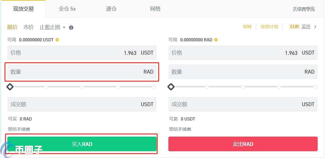 RAD币值得买吗？RAD币未来价值分析