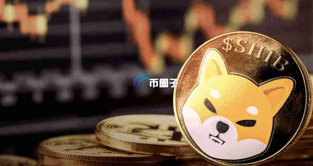 十年后柴犬币能涨到0.7元吗？十年后柴犬币价格预测