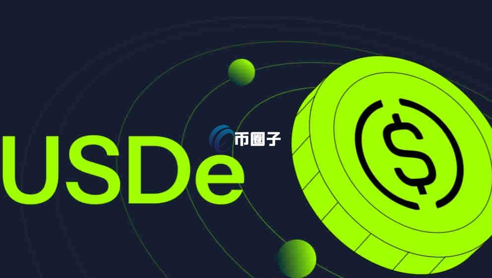 普通人怎么购买稳定币？梳理稳定币交易流程、条件、门槛