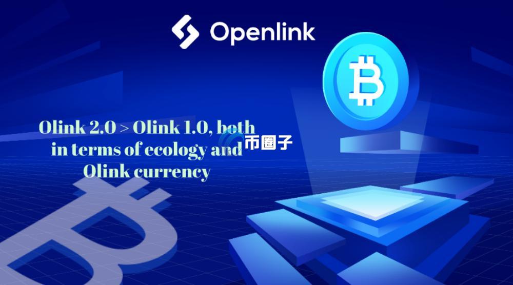 OLINK是什么币种？OLINK币怎么样？