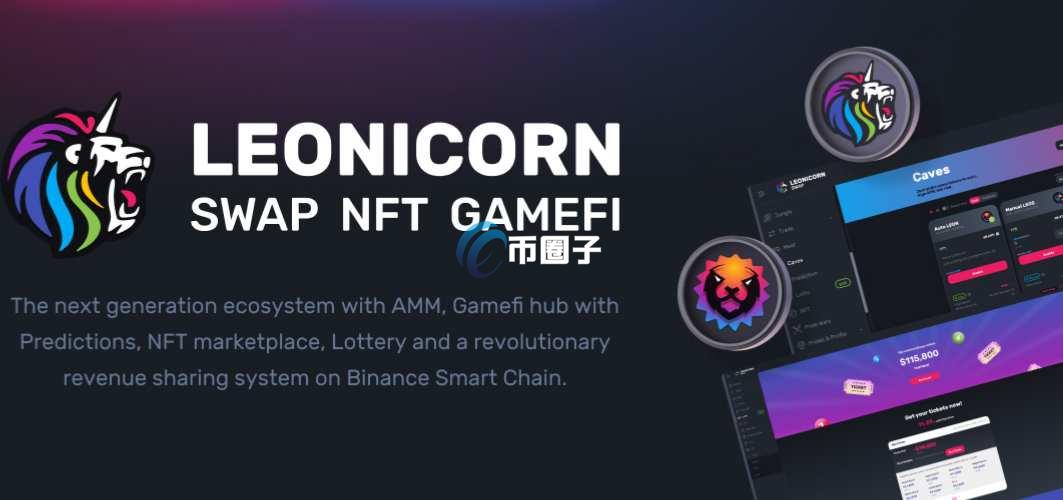 一文了解LEOS币发行价格和发行总量