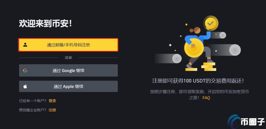 USDT虚拟币怎么变成钱？USDT变成钱详细流程