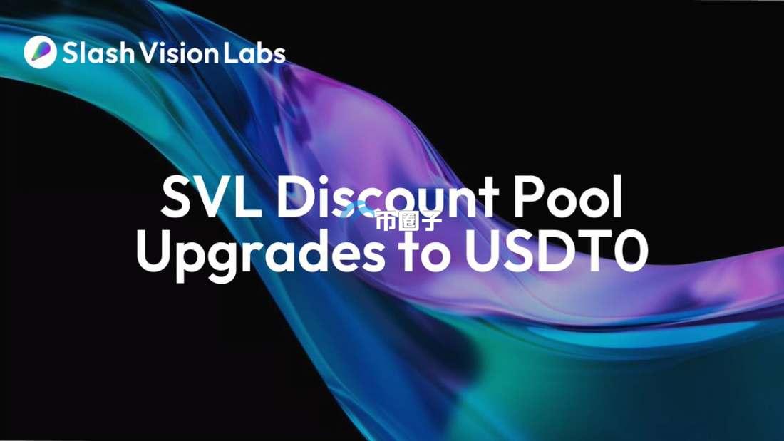 SVL是什么币种？SVL币有投资价值吗？