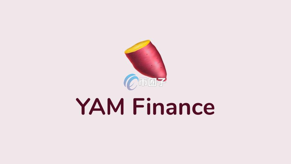 YAMV2是什么币种？YAMV2币官网总量和发行价介绍
