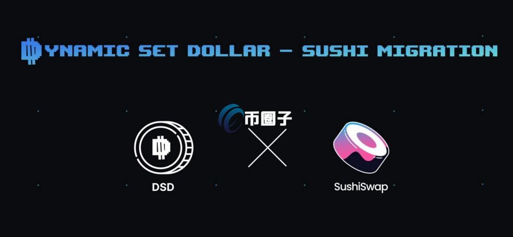 DSD是什么币种？DSD币有前景吗？