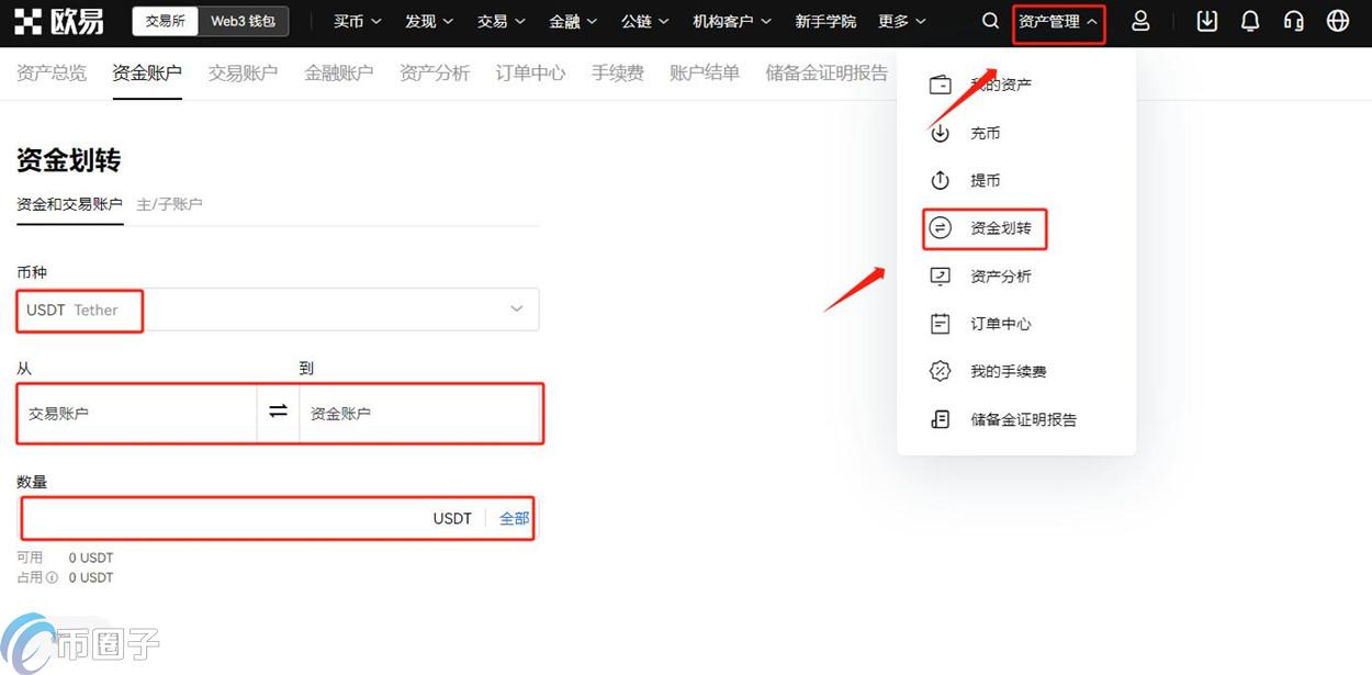 币圈卖币用什么收款比较安全？可靠？