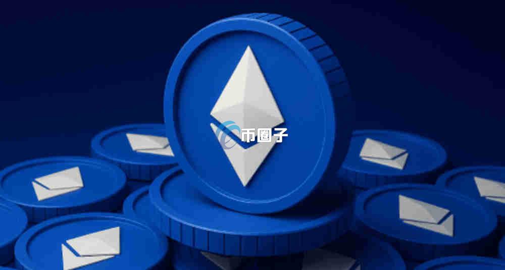 以太坊最低交易限制额度是多少？以太坊最低交易规则