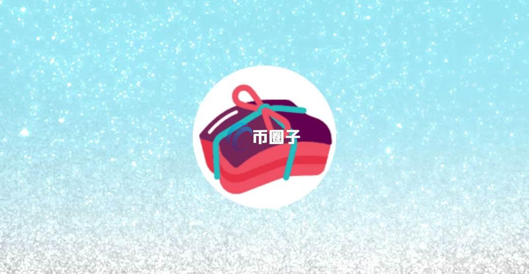 HFI是什么币?HFI币前景怎么样? HFI是什么币?HFI币前景怎么样?