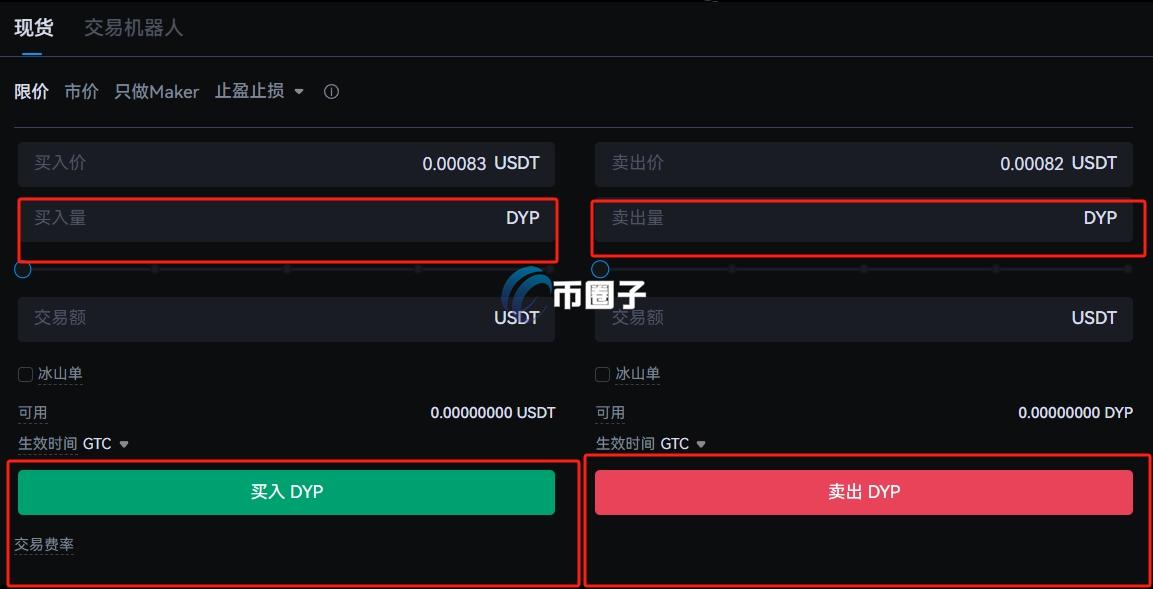 DYP币在哪里交易？DYP币买卖交易新手教程