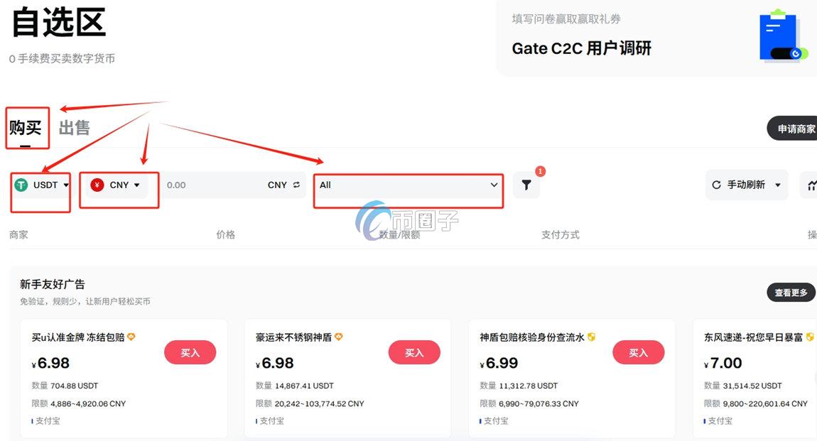IDOS币怎么买？IDOS币上线交易所了吗？