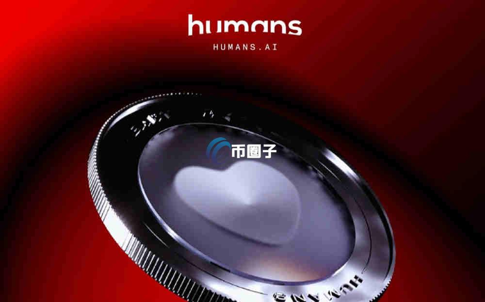 HEART是什么币种？HEART币价值如何？