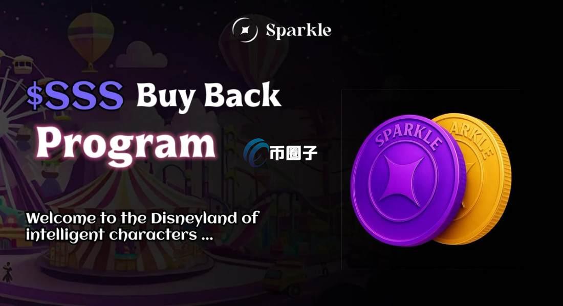 SSS币是什么？Sparkle/SSS币未来的潜力分析