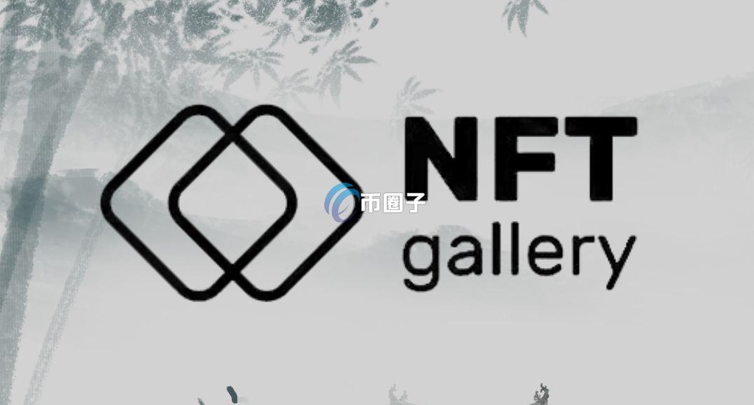 NFG是什么币种？一文了解NFG币