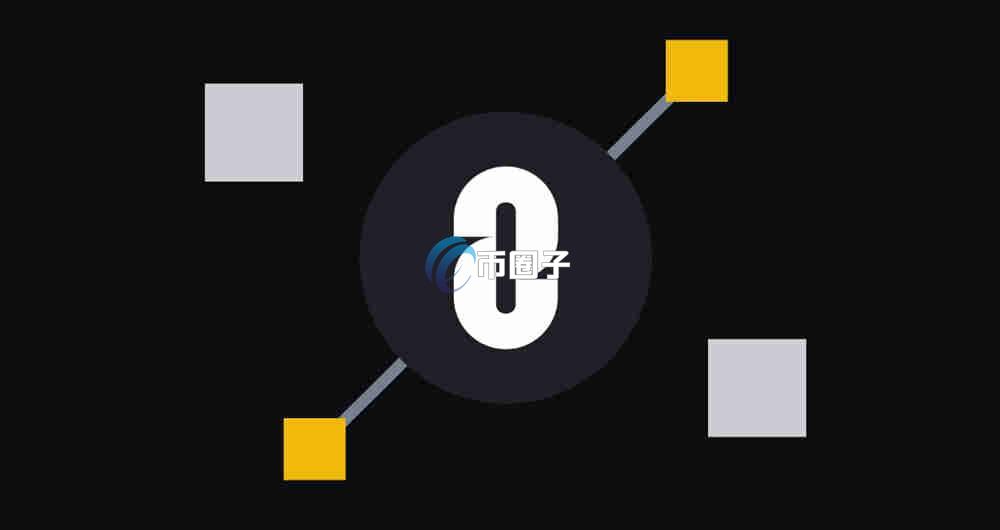 ZRO币会涨到100元吗?2025ZRO币会涨到多少? ZRO币会涨到100元吗?2025ZRO币会涨到多少?