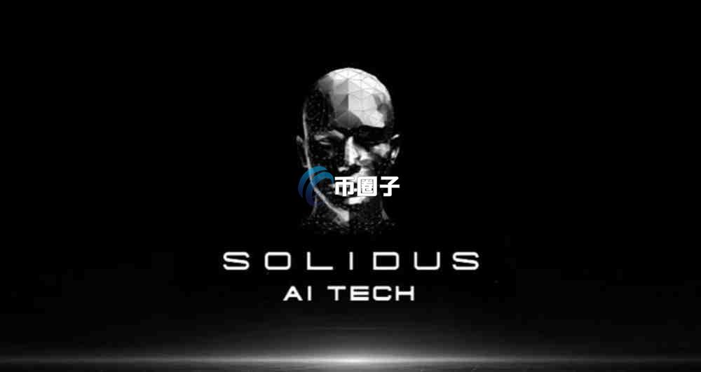 AITECH币发行总量多少？AITECH币总量介绍