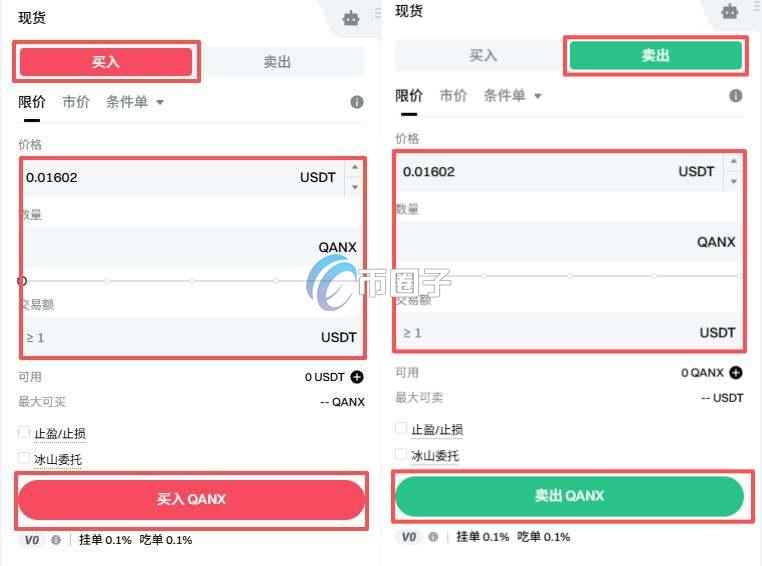 QANX币上线交易所了吗?怎么买? dbfef1ad193b3d449a3897e2649876fc.jpg