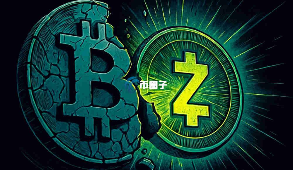 ZEC币有可能超越比特币么？大零币和比特币的区别