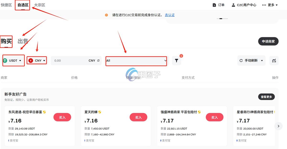 PIEVERSE币在哪个平台交易?PIEVERSE币新手入门级教程 PIEVERSE币在哪个平台交易?PIEVERSE币新手入门级教程