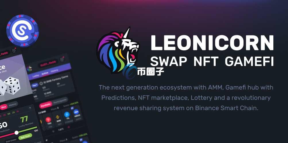 一文了解LEOS币发行价格和发行总量