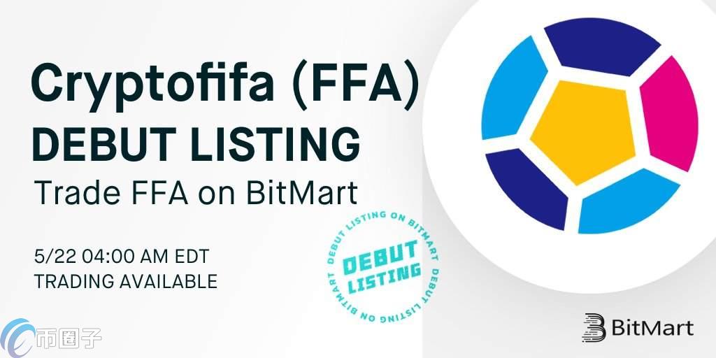 FFA币价格多少？FFA币历史价格一览