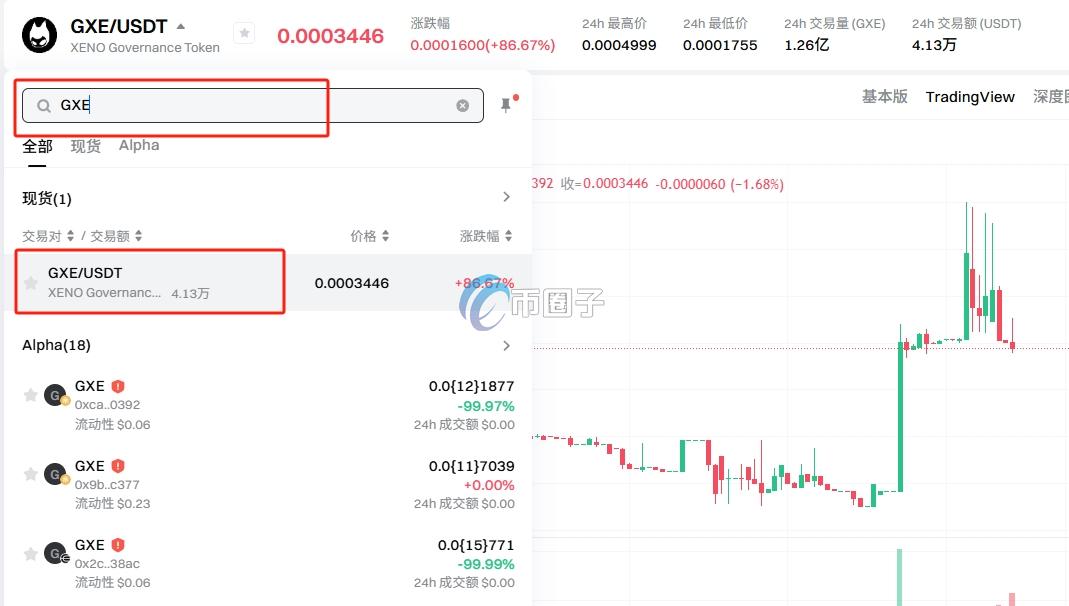GXE币在哪个平台交易？GXE币平台买卖交易教程