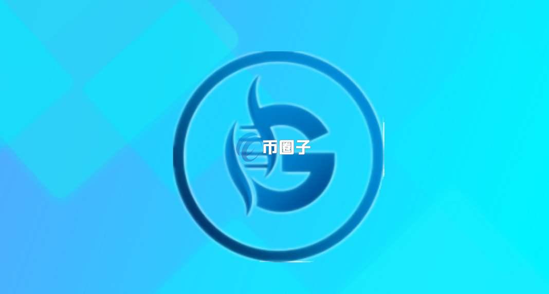 GTA是什么币种？GTA基因链怎么样？
