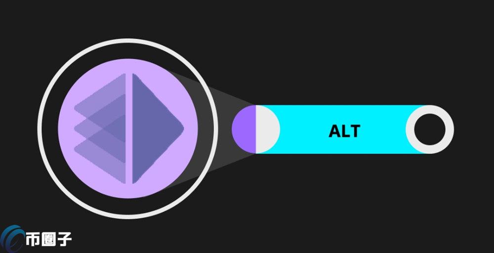 ALT币值钱吗？ALT币未来价值分析