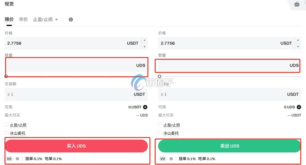 UDS币怎么买？买卖交易详细教程图文版