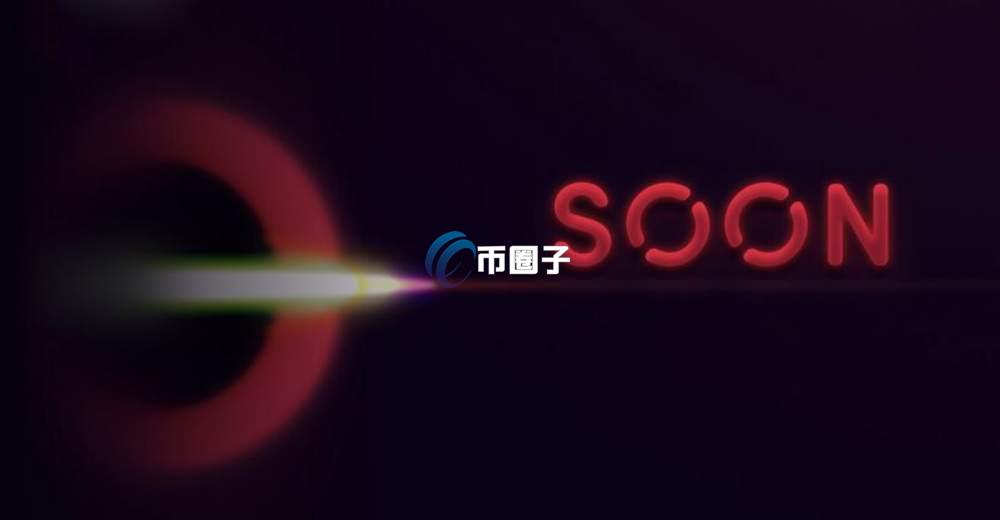 SOON币总量多少?SOON币总发行量介绍 SOON币总量多少?SOON币总发行量介绍