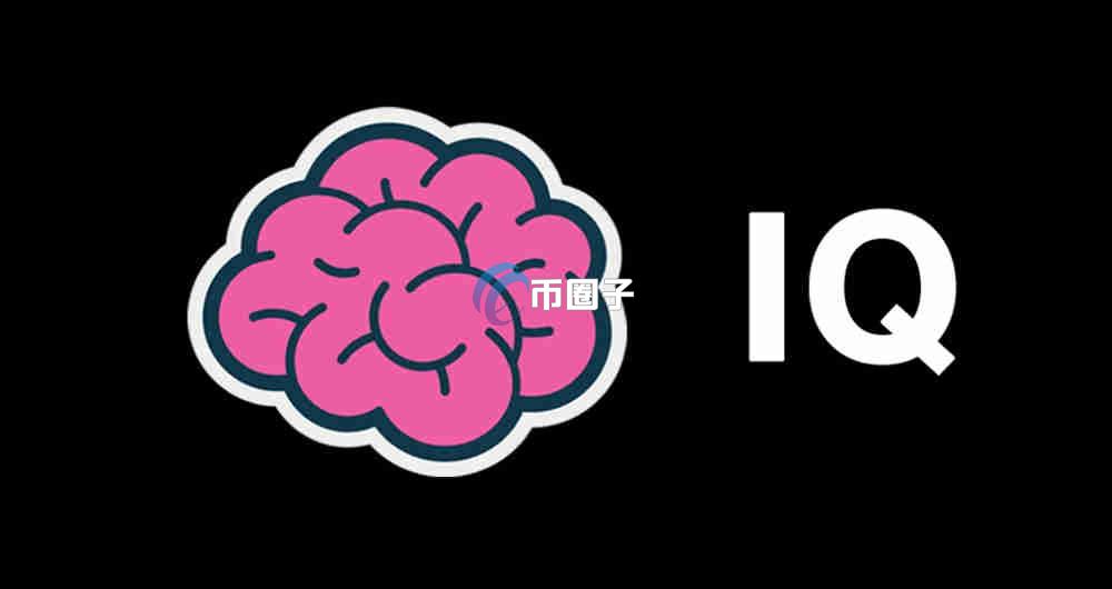 IQ币怎么买？IQ币新手买卖交易教程