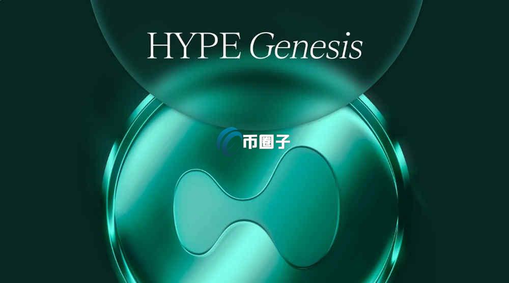 HYPE币2025年会涨到多少？
